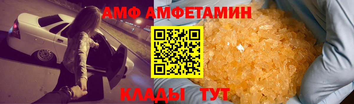 Амфетамин  Вход с VPN  Свободный  Амфетамин 98% 