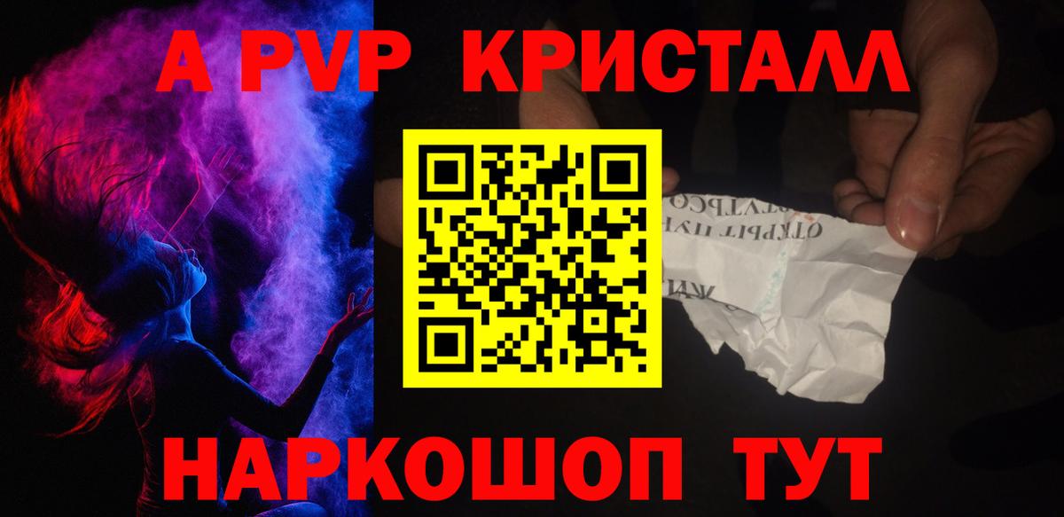 Alpha-PVP СК Свободный