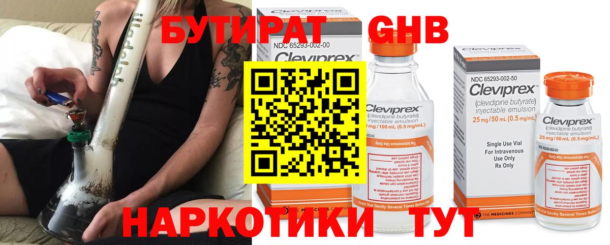 Свободный  БУТИРАТ  Вход с VPN  БУТИРАТ 99% 