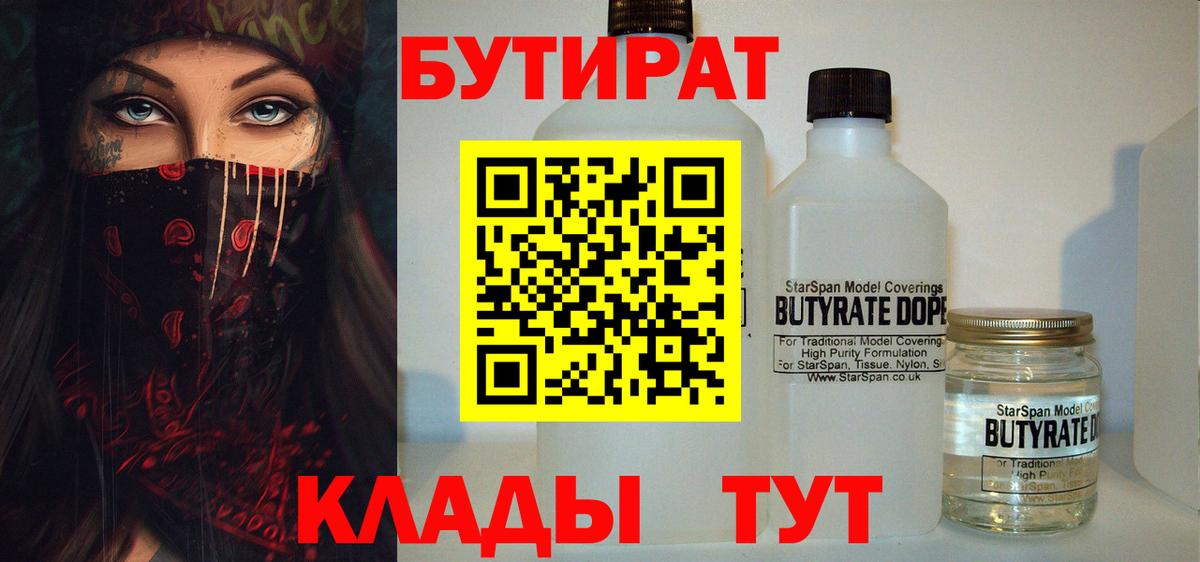 БУТИРАТ GHB Свободный