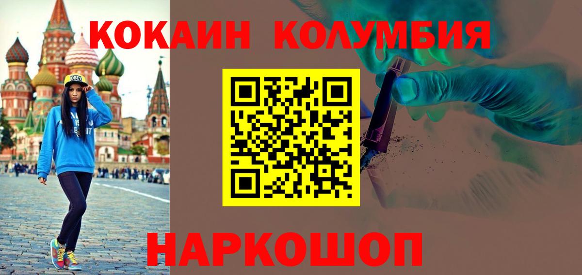 Свободный  Cocaine  Вход с VPN  COCAIN FishScale  COCAIN 97% 