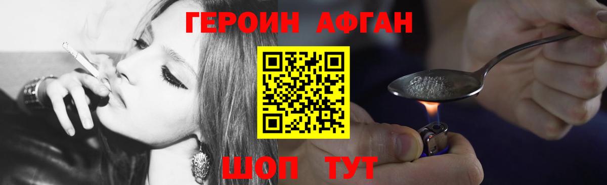 Героин Heroin Свободный
