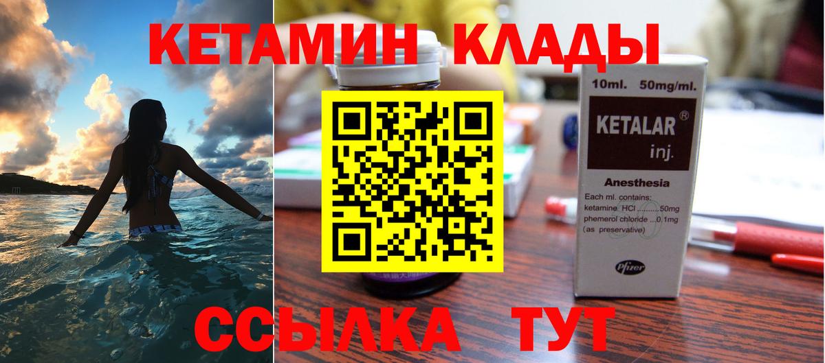 Кетамин VHQ  Вход с VPN  Свободный  Кетамин ketamine 