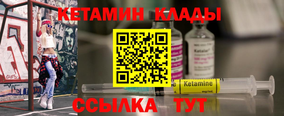 КЕТАМИН VHQ Свободный