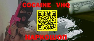 кокаин премиум Нальчик
