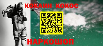 мескалин Наро-Фоминск