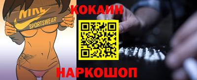 кокаин премиум Нальчик