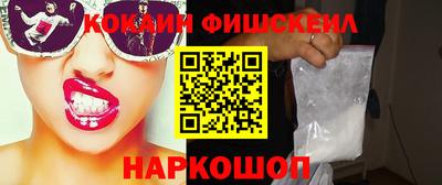 мескалин Наро-Фоминск