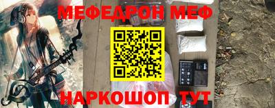 мескалин Наро-Фоминск