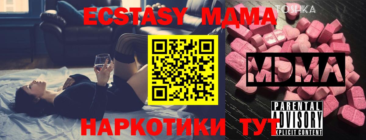 МДМА  МДМА кристаллы  Свободный  Вход с VPN  MDMA VHQ 