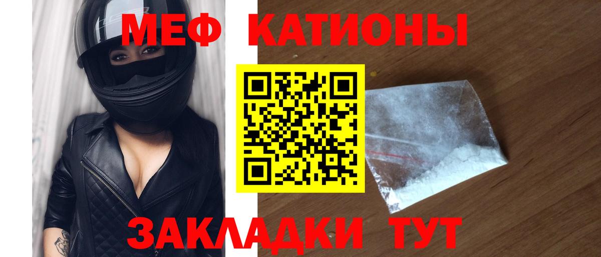 Мефедрон Свободный