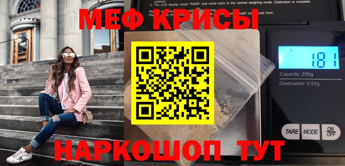 Мефедрон  Мефедрон кристаллы  Вход с VPN  Меф 4 MMC  Свободный 