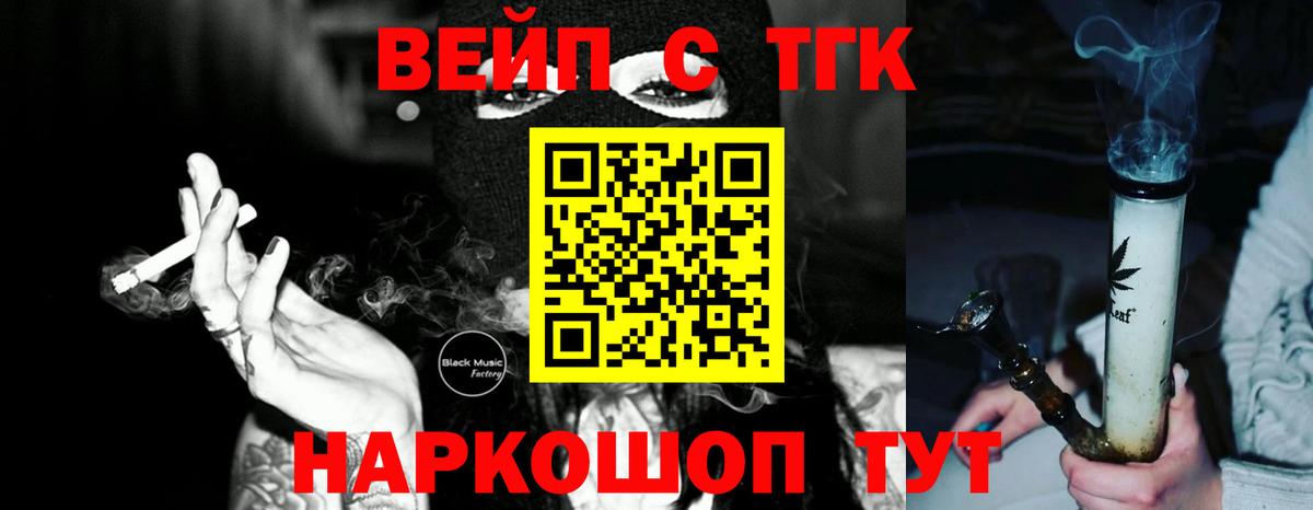 Свободный  ТГК гашишное масло  Вход с VPN 
